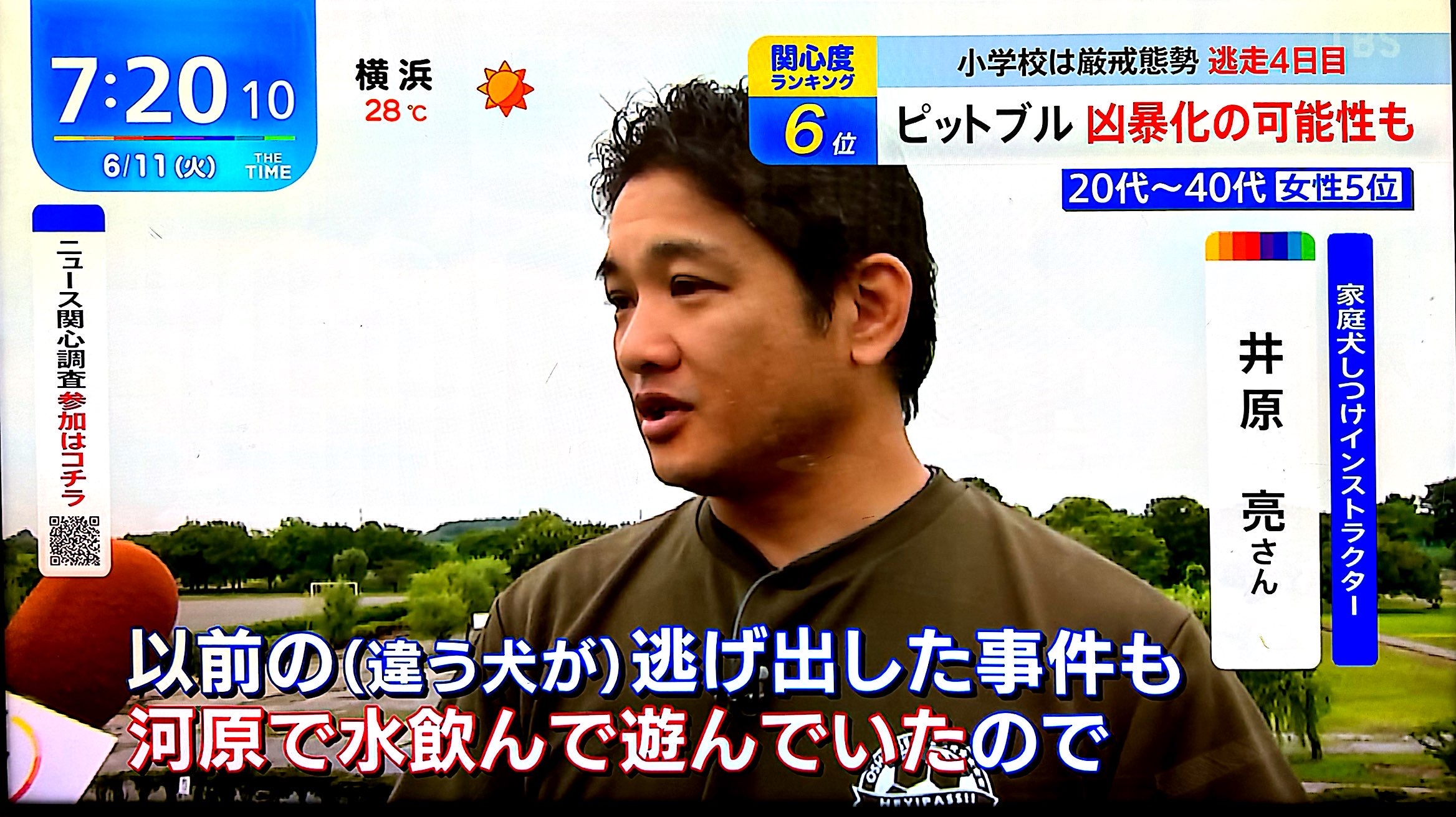 THE TIME出演時に井原亮さんがコメントしている様子